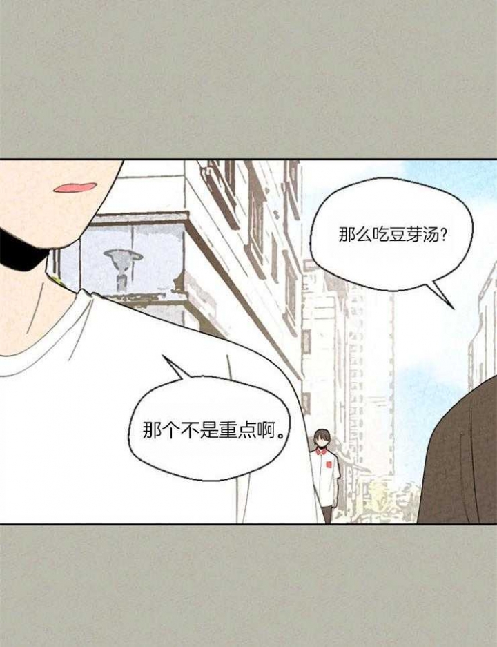 《午夜共生》漫画最新章节第81话免费下拉式在线观看章节第【18】张图片