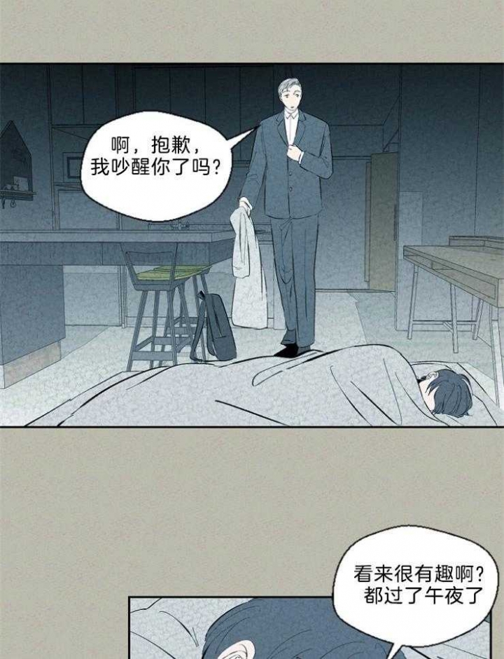 《午夜共生》漫画最新章节第98话免费下拉式在线观看章节第【5】张图片