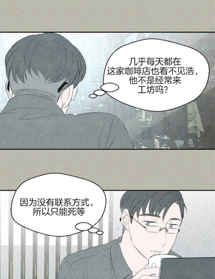 《午夜共生》漫画最新章节第41话免费下拉式在线观看章节第【11】张图片