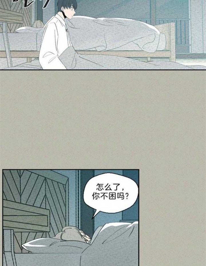 《午夜共生》漫画最新章节第88话免费下拉式在线观看章节第【8】张图片