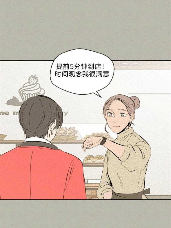 《午夜共生》漫画最新章节第95话免费下拉式在线观看章节第【2】张图片