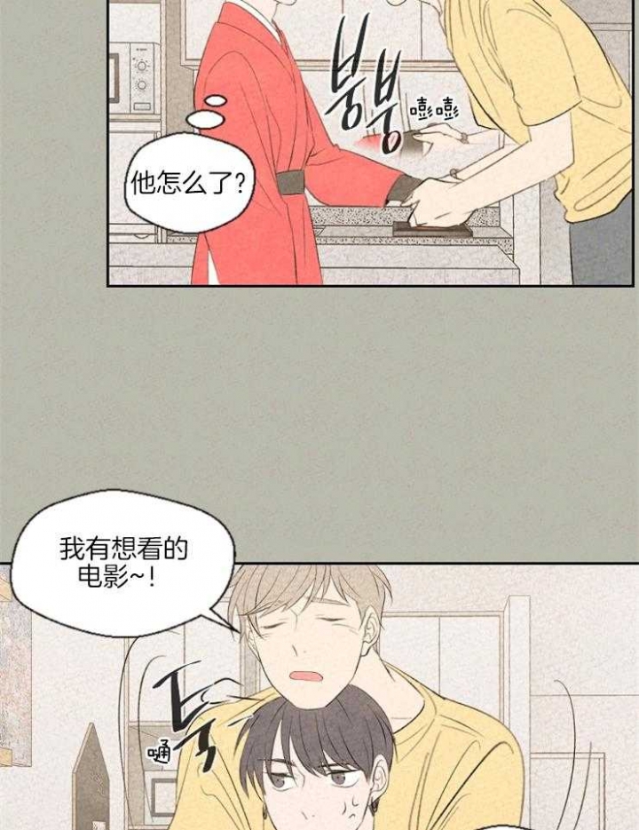 《午夜共生》漫画最新章节第38话免费下拉式在线观看章节第【3】张图片