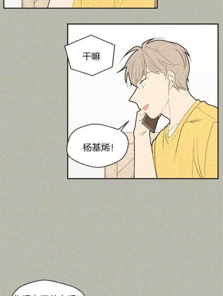 《午夜共生》漫画最新章节第73话免费下拉式在线观看章节第【18】张图片