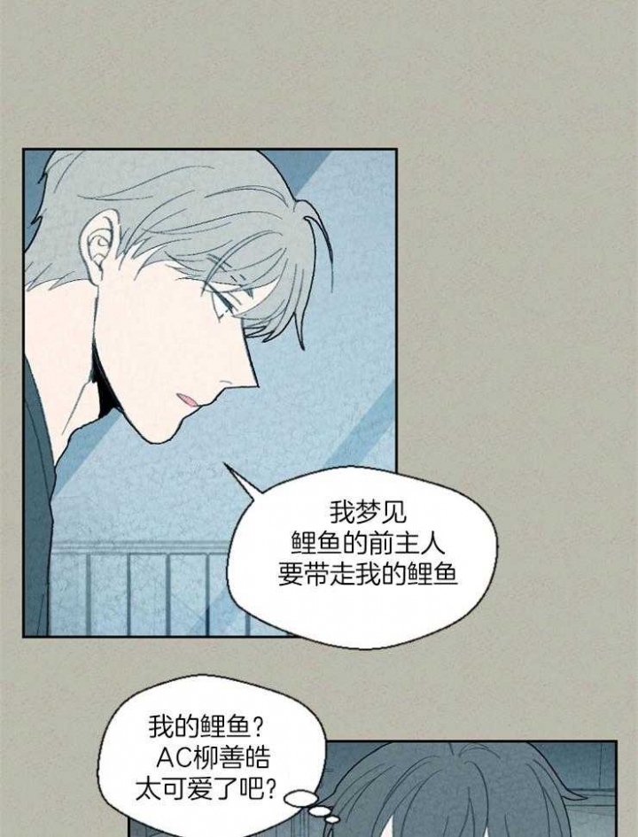 《午夜共生》漫画最新章节第77话免费下拉式在线观看章节第【16】张图片