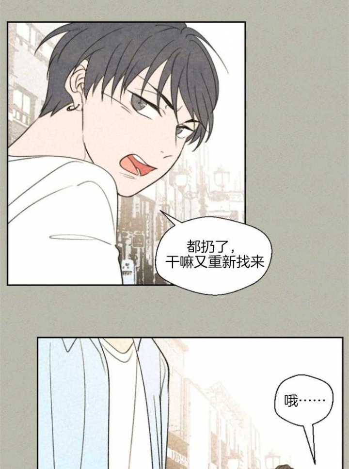 《午夜共生》漫画最新章节第24话免费下拉式在线观看章节第【23】张图片