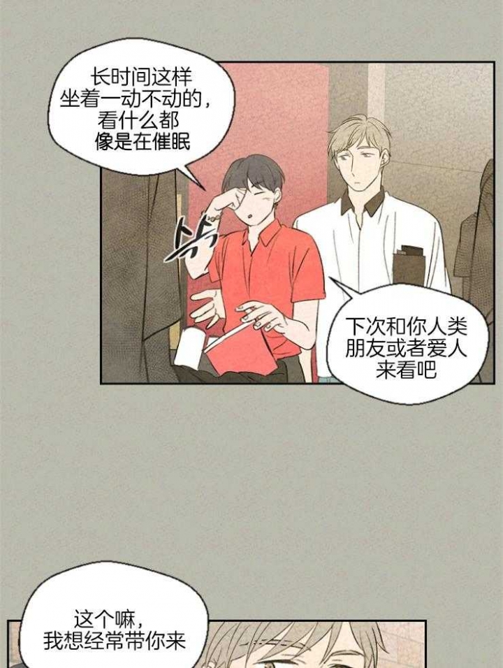 《午夜共生》漫画最新章节第40话免费下拉式在线观看章节第【2】张图片