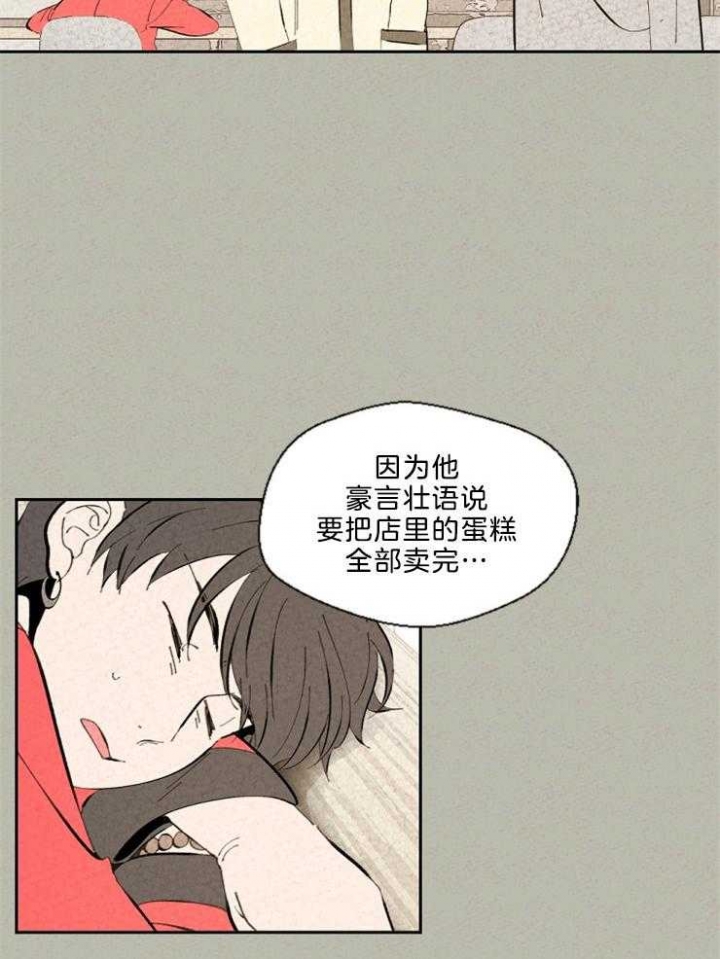 《午夜共生》漫画最新章节第95话免费下拉式在线观看章节第【18】张图片