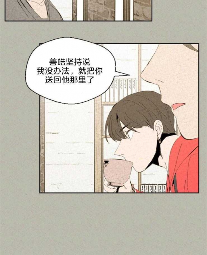 《午夜共生》漫画最新章节第92话免费下拉式在线观看章节第【17】张图片