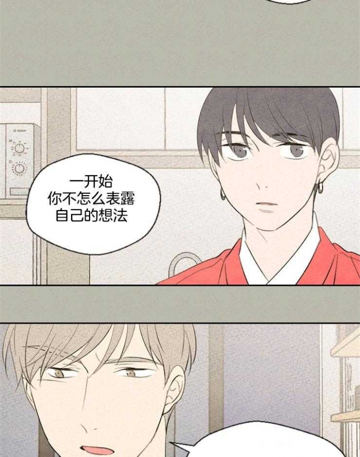 《午夜共生》漫画最新章节第46话免费下拉式在线观看章节第【11】张图片