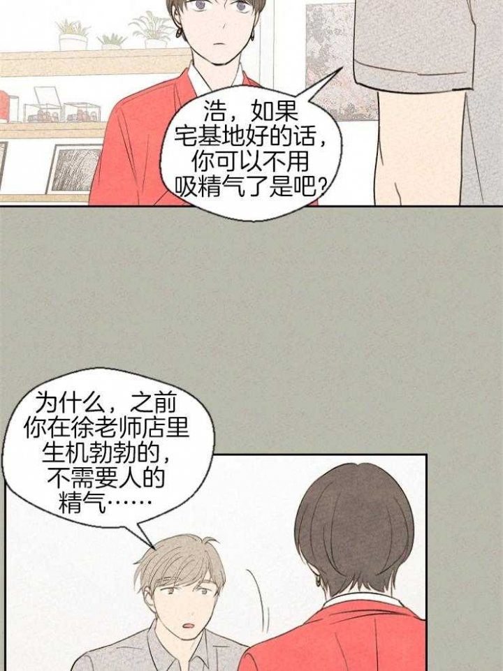 《午夜共生》漫画最新章节第59话免费下拉式在线观看章节第【3】张图片