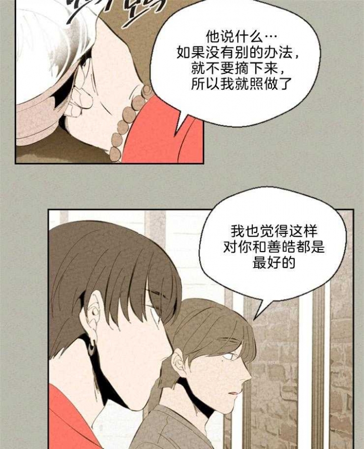 《午夜共生》漫画最新章节第92话免费下拉式在线观看章节第【15】张图片