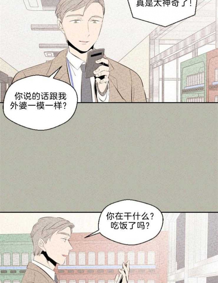 《午夜共生》漫画最新章节第106话免费下拉式在线观看章节第【21】张图片