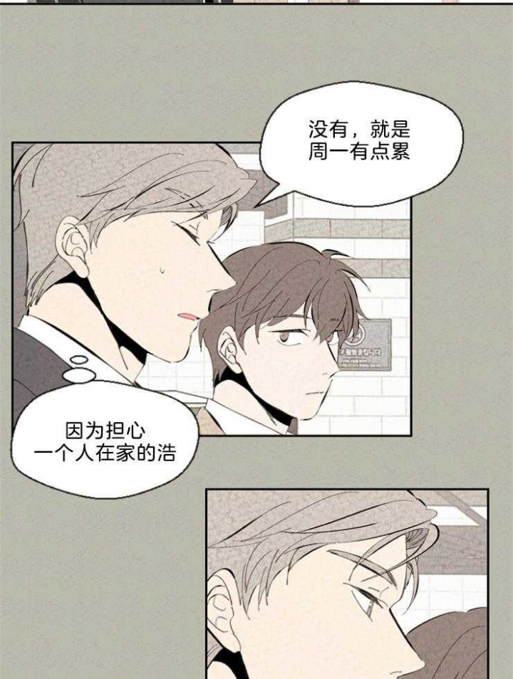 《午夜共生》漫画最新章节第93话免费下拉式在线观看章节第【4】张图片