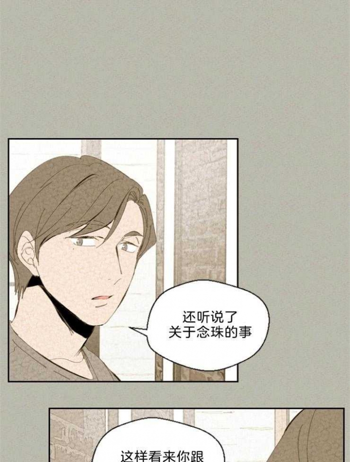 《午夜共生》漫画最新章节第92话免费下拉式在线观看章节第【13】张图片