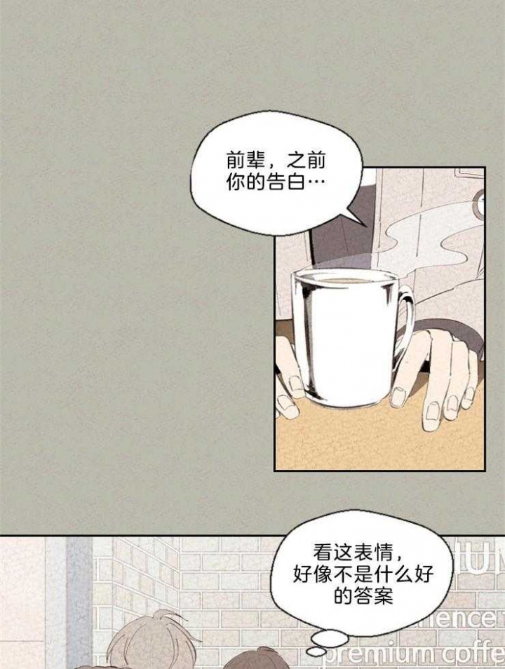 《午夜共生》漫画最新章节第107话免费下拉式在线观看章节第【2】张图片