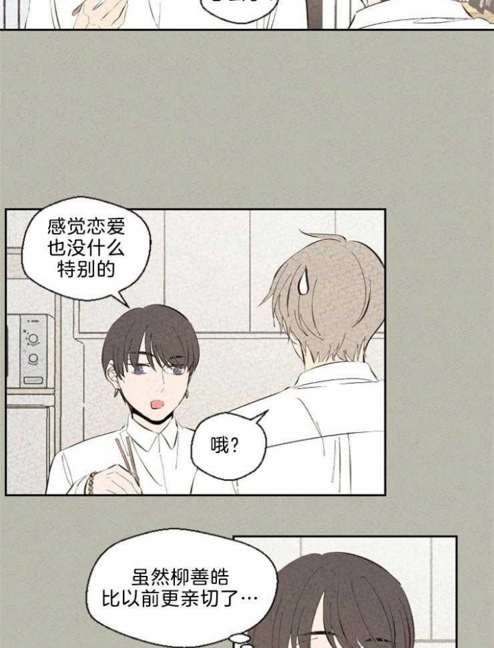 《午夜共生》漫画最新章节第105话免费下拉式在线观看章节第【6】张图片