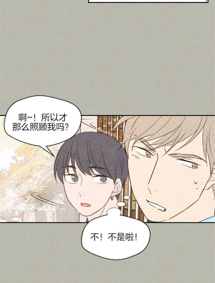 《午夜共生》漫画最新章节第26话免费下拉式在线观看章节第【12】张图片