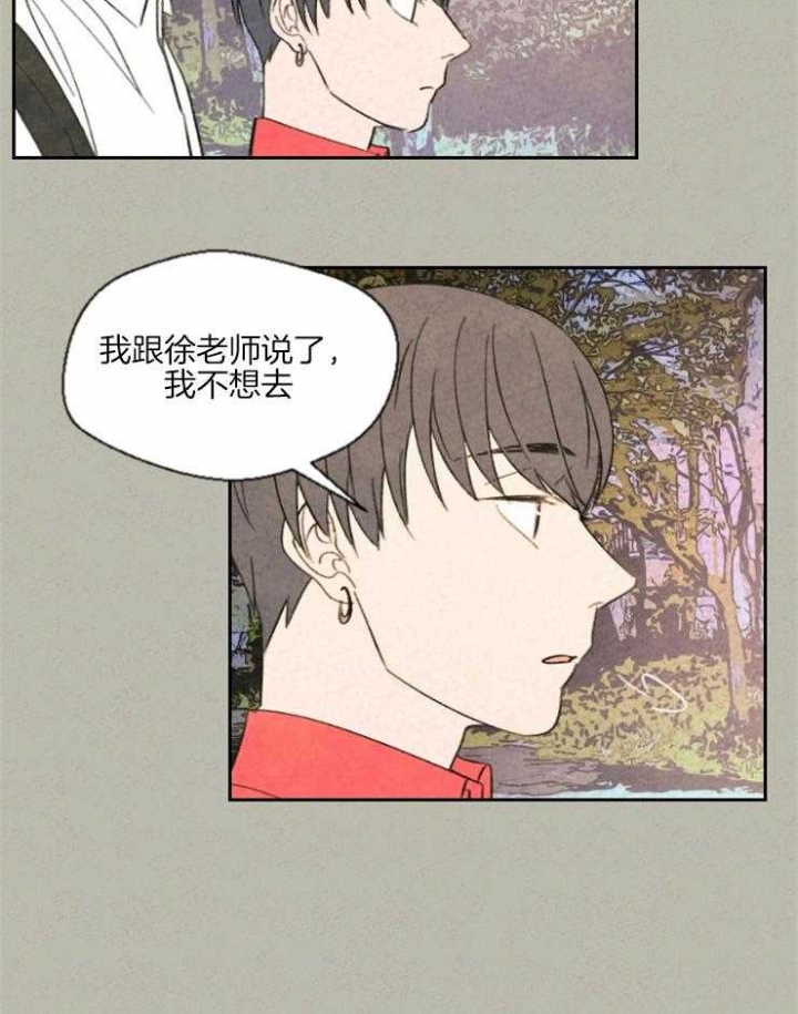 《午夜共生》漫画最新章节第28话免费下拉式在线观看章节第【24】张图片