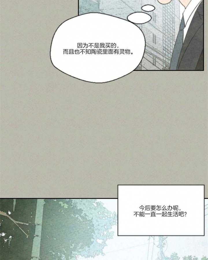 《午夜共生》漫画最新章节第15话免费下拉式在线观看章节第【32】张图片