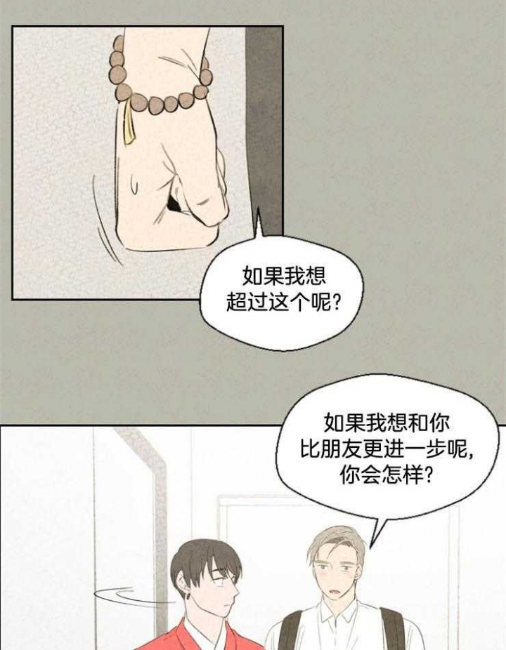 《午夜共生》漫画最新章节第49话免费下拉式在线观看章节第【7】张图片