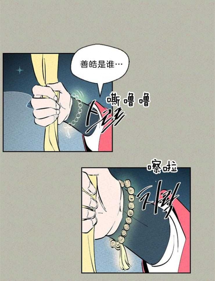 《午夜共生》漫画最新章节第114话免费下拉式在线观看章节第【5】张图片