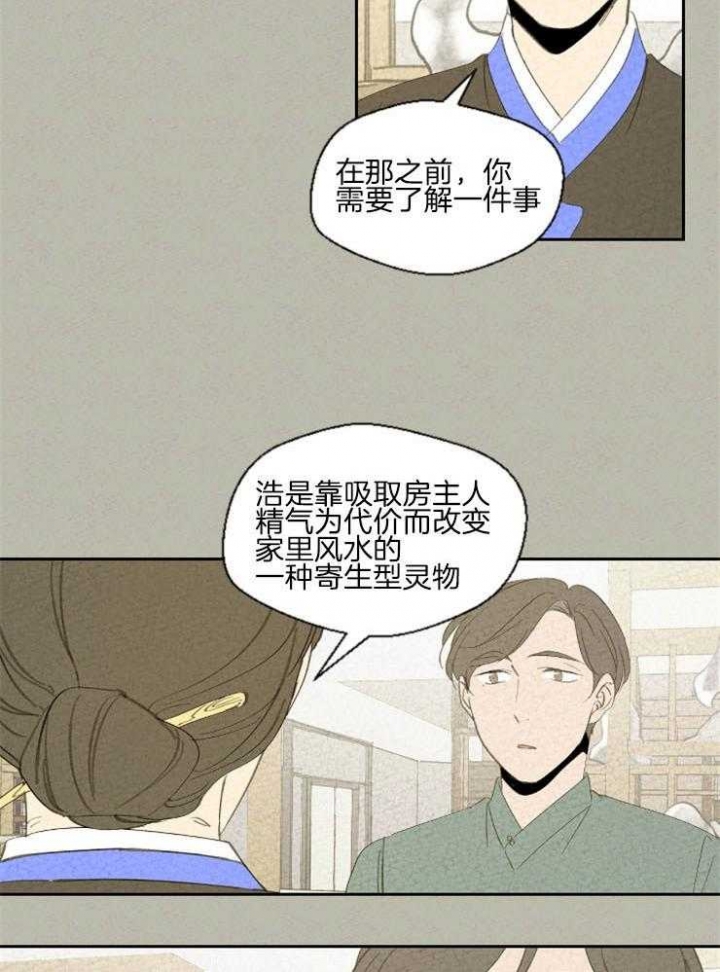 《午夜共生》漫画最新章节第84话免费下拉式在线观看章节第【21】张图片