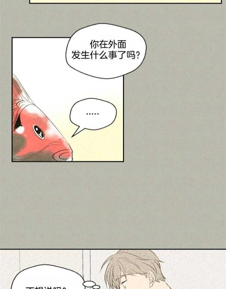 《午夜共生》漫画最新章节第45话免费下拉式在线观看章节第【18】张图片