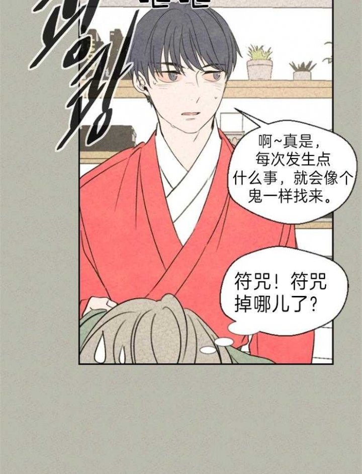 《午夜共生》漫画最新章节第7话免费下拉式在线观看章节第【3】张图片