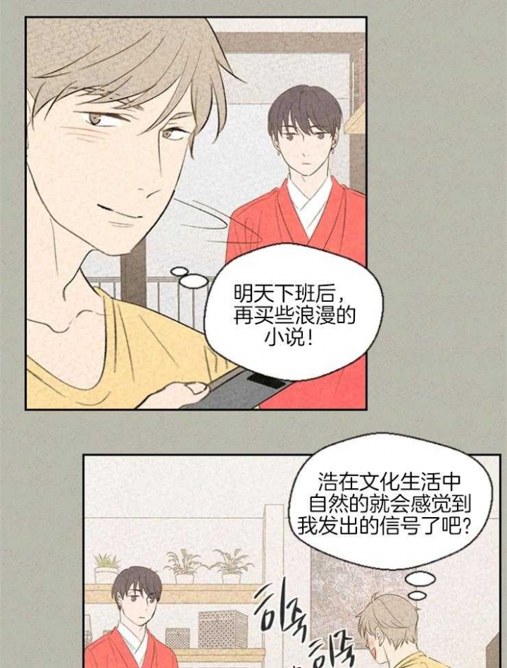 《午夜共生》漫画最新章节第37话免费下拉式在线观看章节第【22】张图片