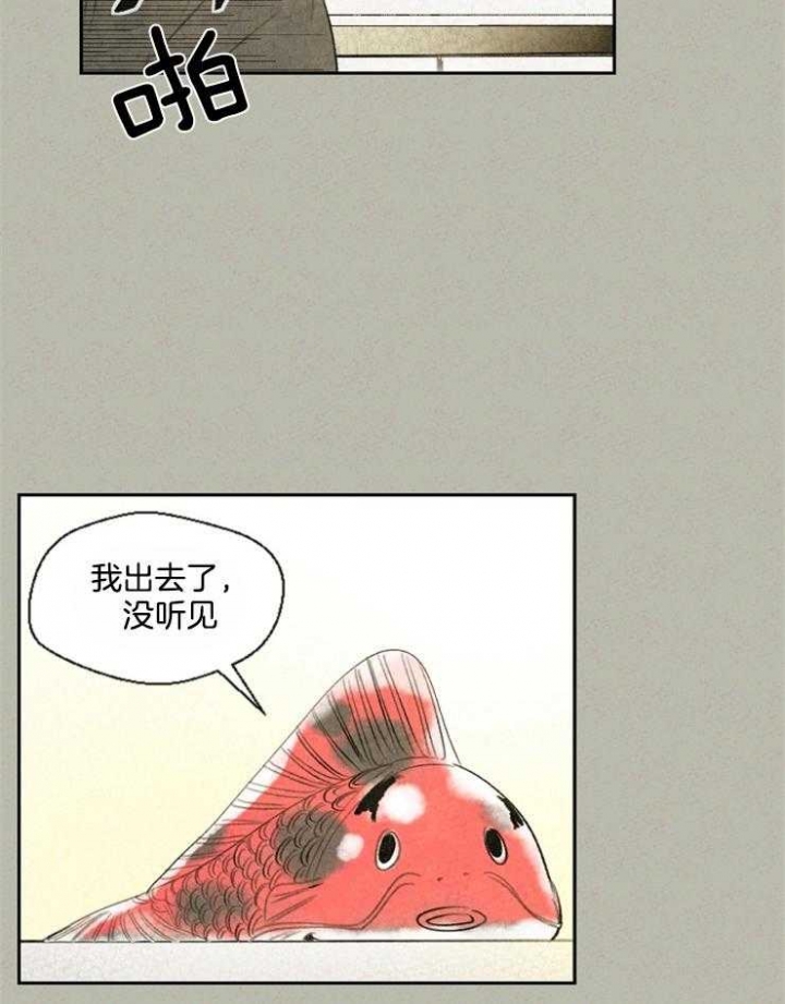 《午夜共生》漫画最新章节第45话免费下拉式在线观看章节第【15】张图片