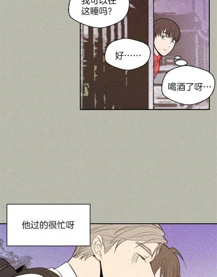 《午夜共生》漫画最新章节第76话免费下拉式在线观看章节第【20】张图片