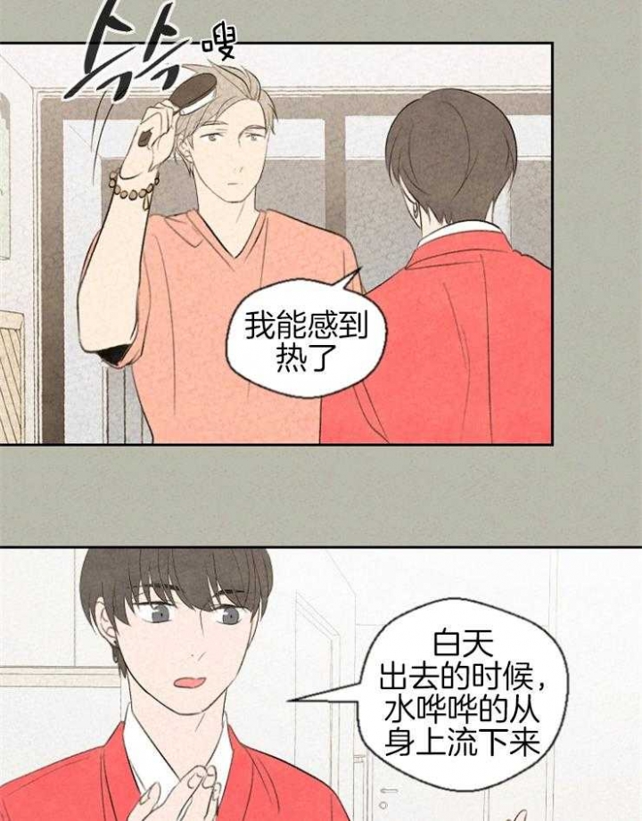 《午夜共生》漫画最新章节第54话免费下拉式在线观看章节第【3】张图片