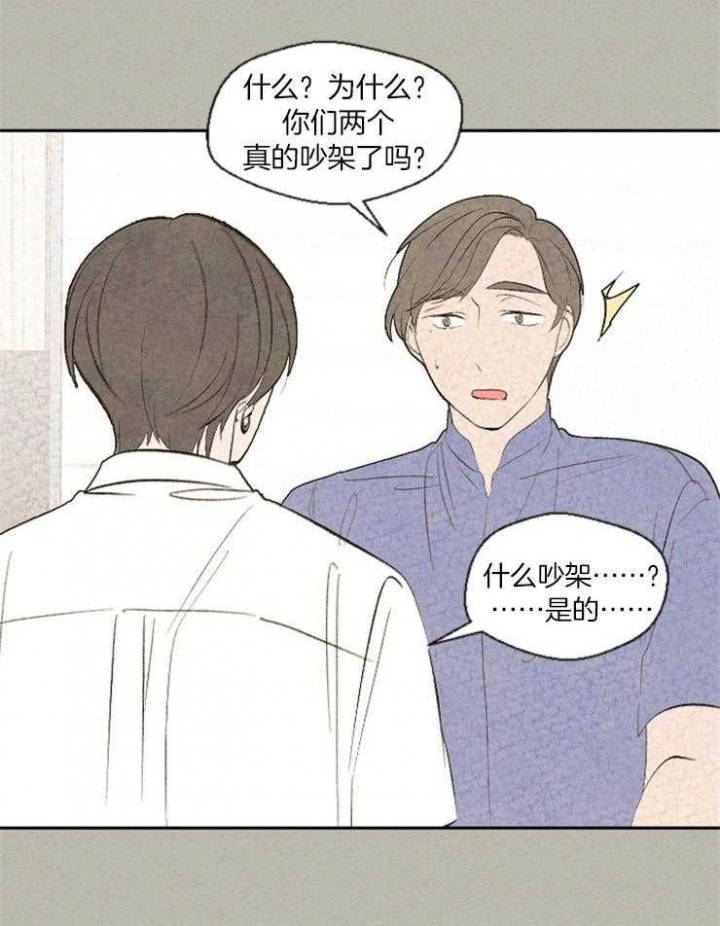 《午夜共生》漫画最新章节第66话免费下拉式在线观看章节第【2】张图片