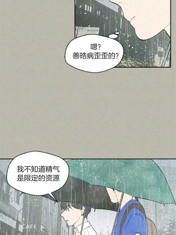 《午夜共生》漫画最新章节第67话免费下拉式在线观看章节第【20】张图片