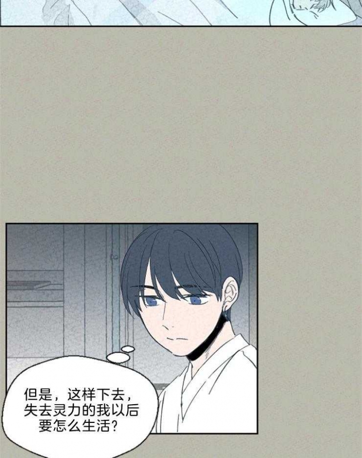 《午夜共生》漫画最新章节第88话免费下拉式在线观看章节第【18】张图片