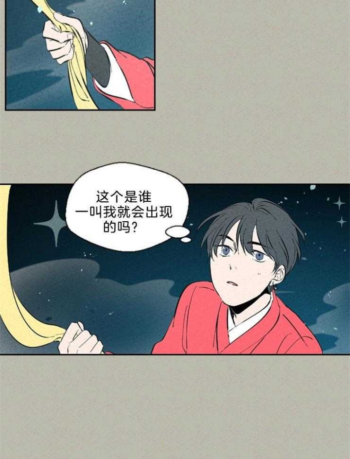 《午夜共生》漫画最新章节第113话免费下拉式在线观看章节第【14】张图片