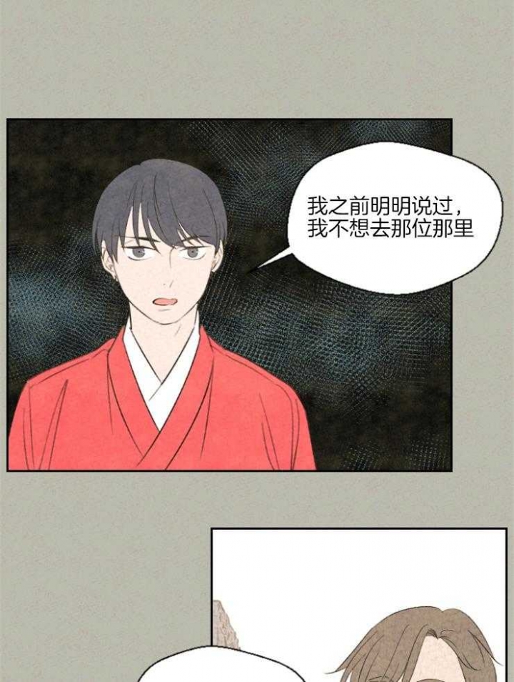 《午夜共生》漫画最新章节第23话免费下拉式在线观看章节第【6】张图片