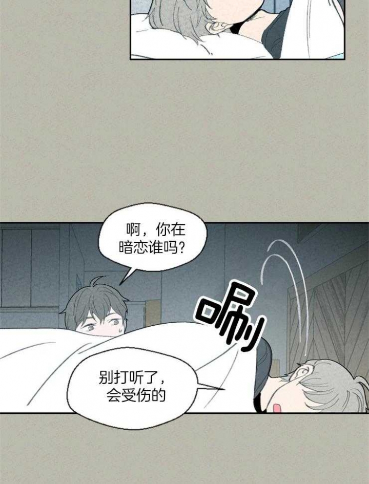 《午夜共生》漫画最新章节第77话免费下拉式在线观看章节第【20】张图片