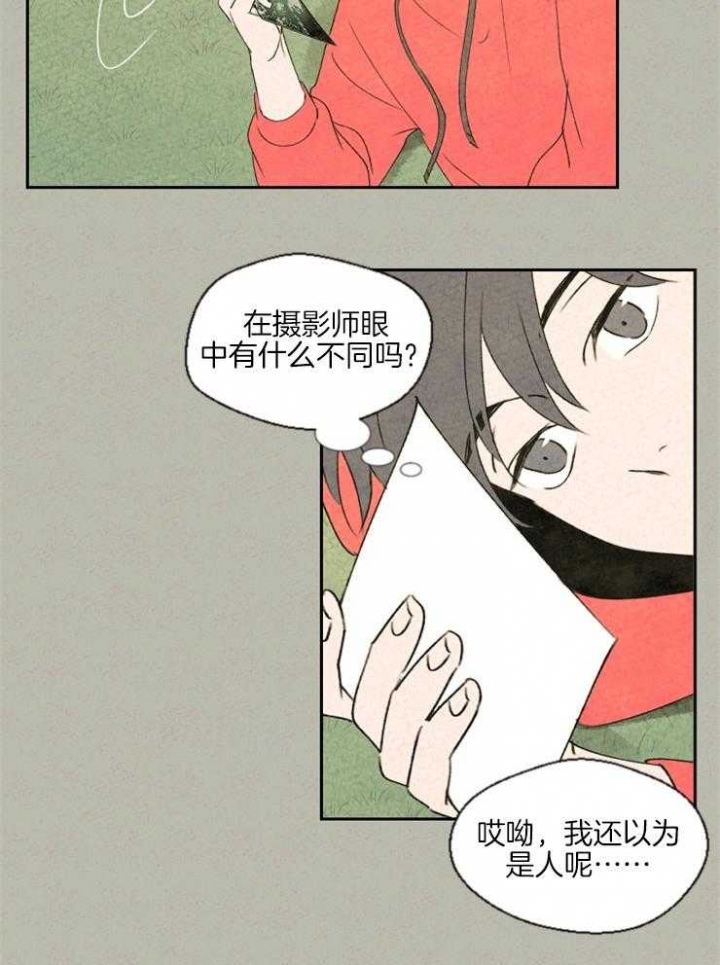 《午夜共生》漫画最新章节第34话免费下拉式在线观看章节第【5】张图片