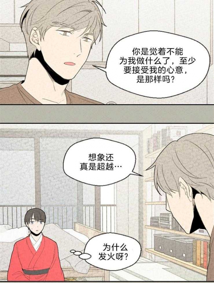 《午夜共生》漫画最新章节第89话免费下拉式在线观看章节第【19】张图片