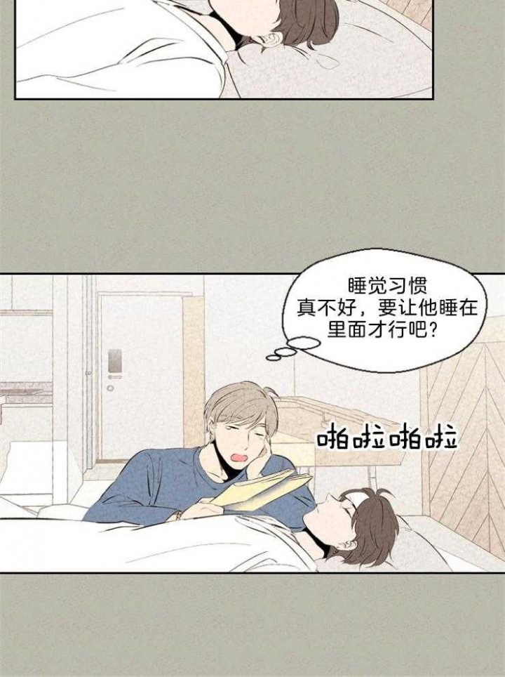 《午夜共生》漫画最新章节第111话免费下拉式在线观看章节第【20】张图片