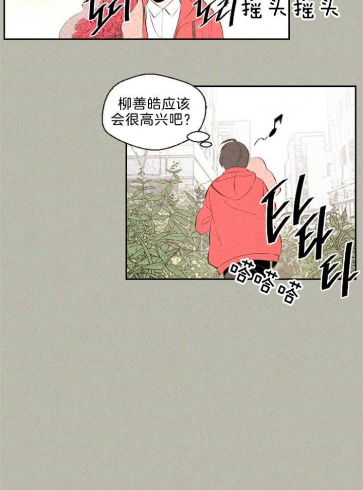 《午夜共生》漫画最新章节第102话免费下拉式在线观看章节第【9】张图片