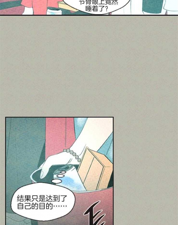 《午夜共生》漫画最新章节第39话免费下拉式在线观看章节第【23】张图片