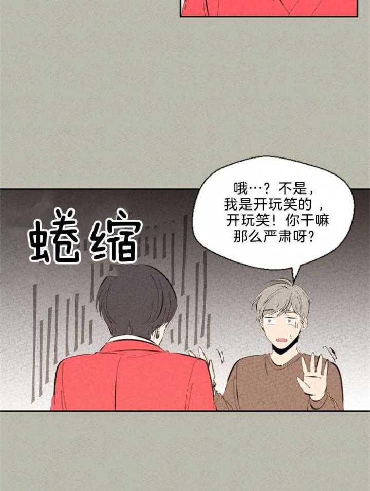 《午夜共生》漫画最新章节第91话免费下拉式在线观看章节第【5】张图片