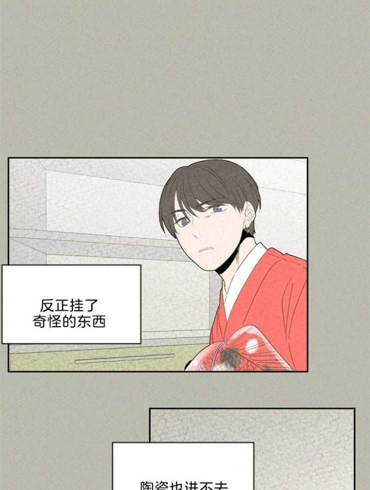 《午夜共生》漫画最新章节第87话免费下拉式在线观看章节第【10】张图片