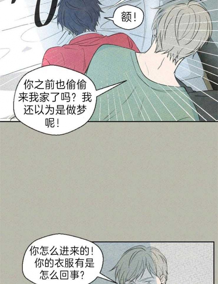 《午夜共生》漫画最新章节第4话免费下拉式在线观看章节第【4】张图片