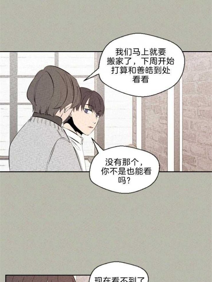 《午夜共生》漫画最新章节第116话免费下拉式在线观看章节第【9】张图片