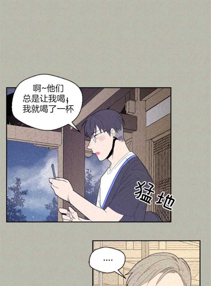 《午夜共生》漫画最新章节第80话免费下拉式在线观看章节第【19】张图片