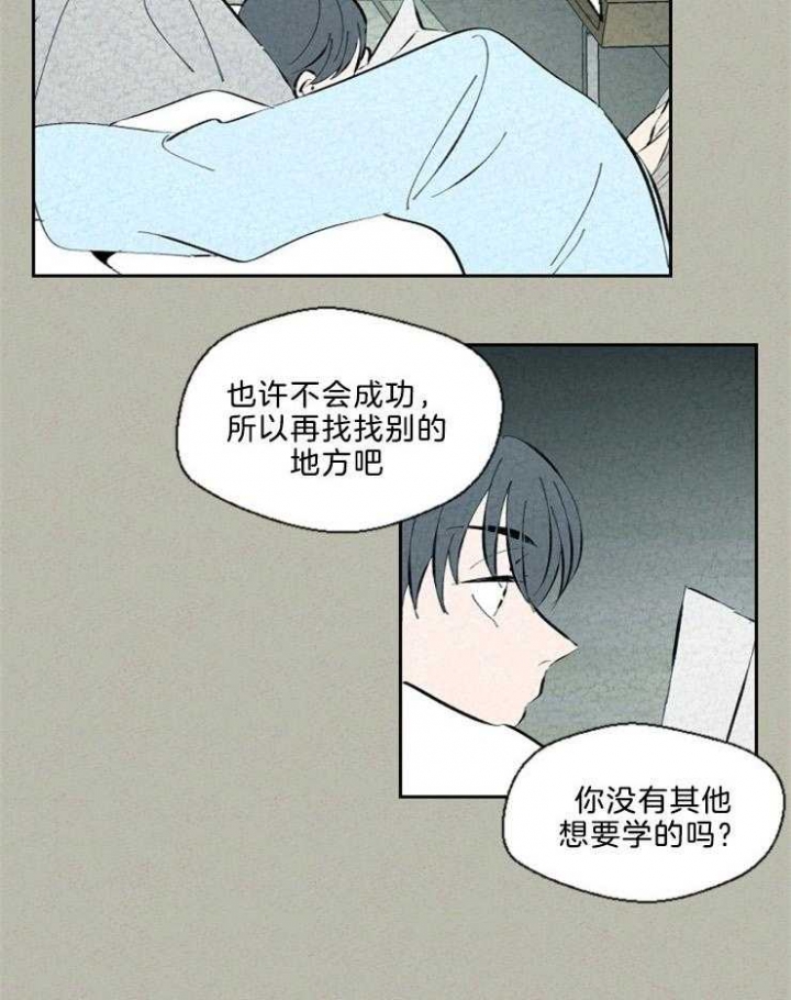 《午夜共生》漫画最新章节第94话免费下拉式在线观看章节第【3】张图片