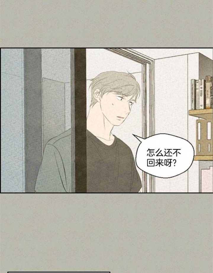 《午夜共生》漫画最新章节第45话免费下拉式在线观看章节第【12】张图片